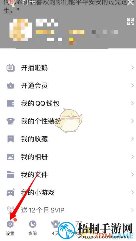 qq保存手机号码叫什么软件
