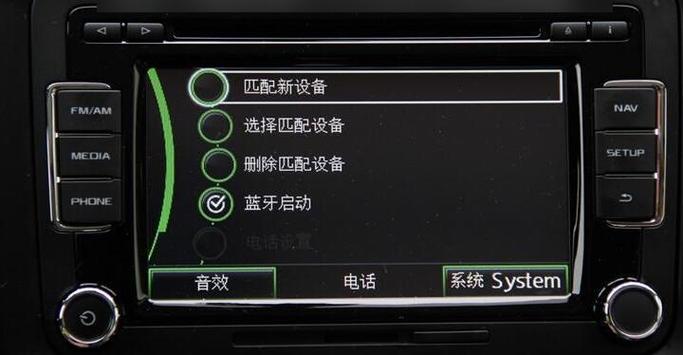 汽车pin蓝牙配对密码