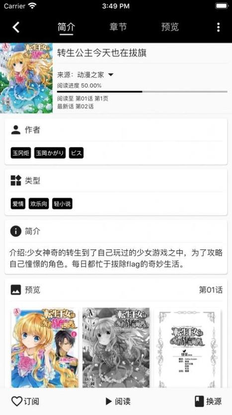 皮皮喵lite和付费版区别游戏截图
