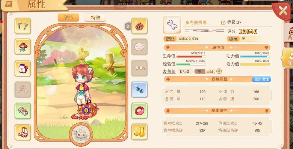 彩虹岛1到300升级路线