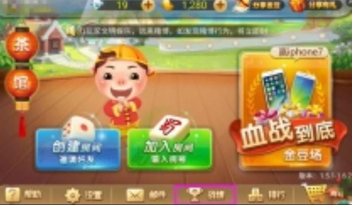 花猪棋牌首页截图