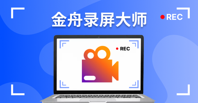 金舟app骗了多少人截图