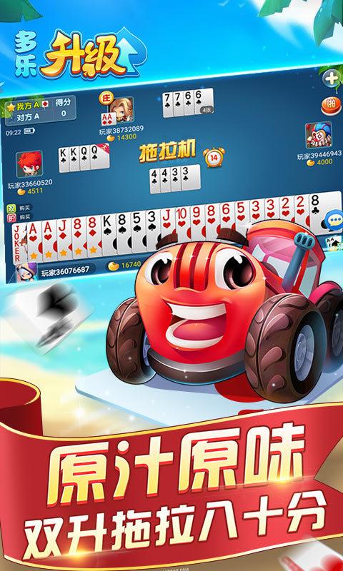 多乐双口免费版下载