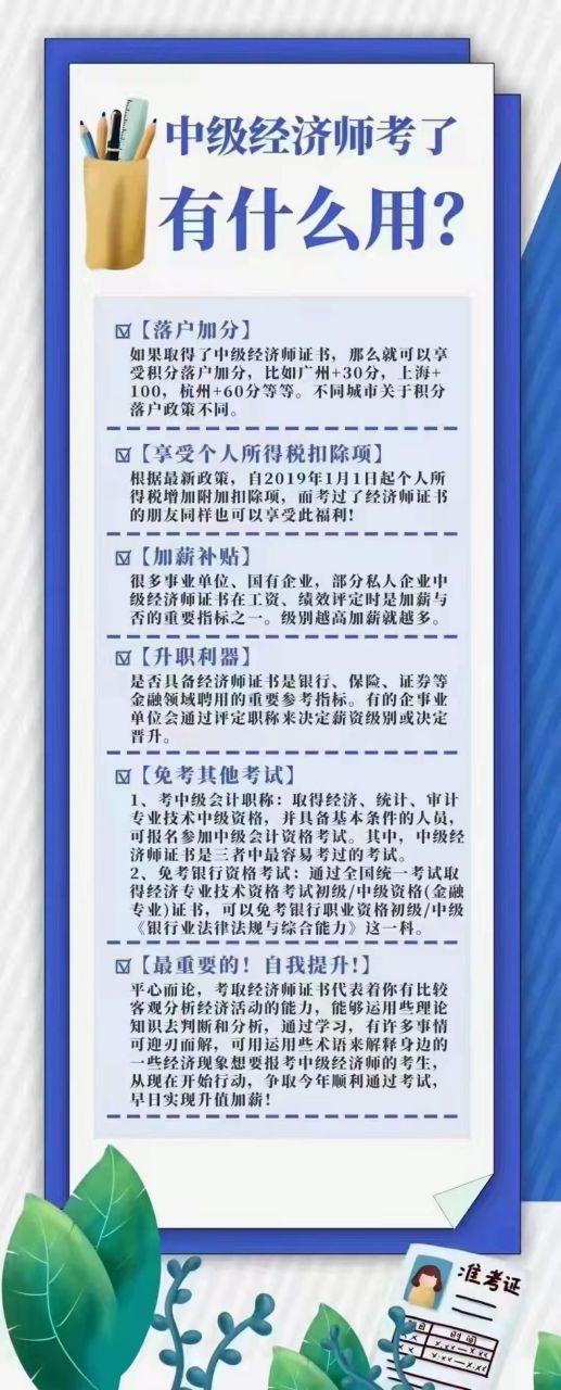 职称有啥用截图