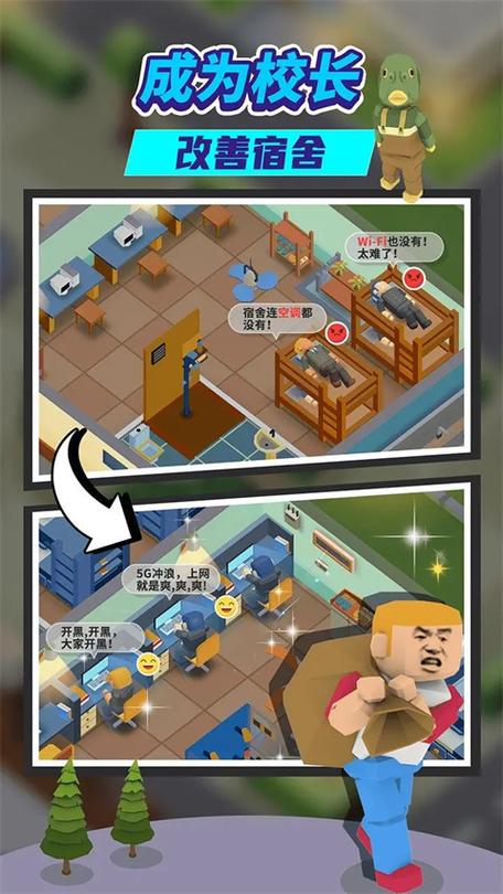 我要当校长无限金币图标