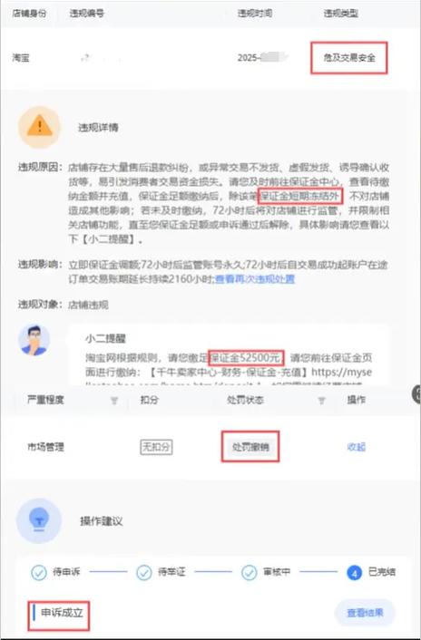 淘宝不交保证金能卖货吗图标