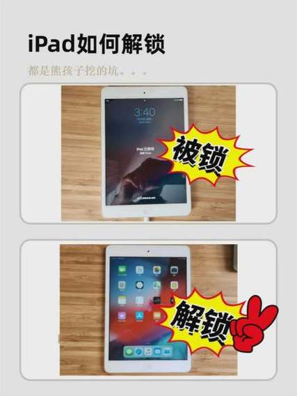 ipad不想免密支付怎么办截图
