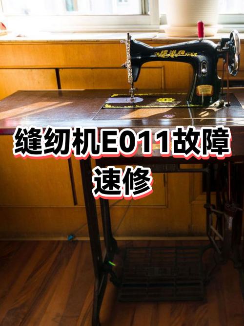 缝纫机控速器故障缩略图