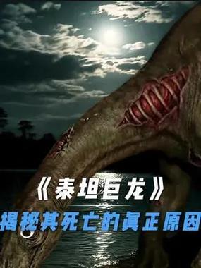 泰坦生物的mod介绍