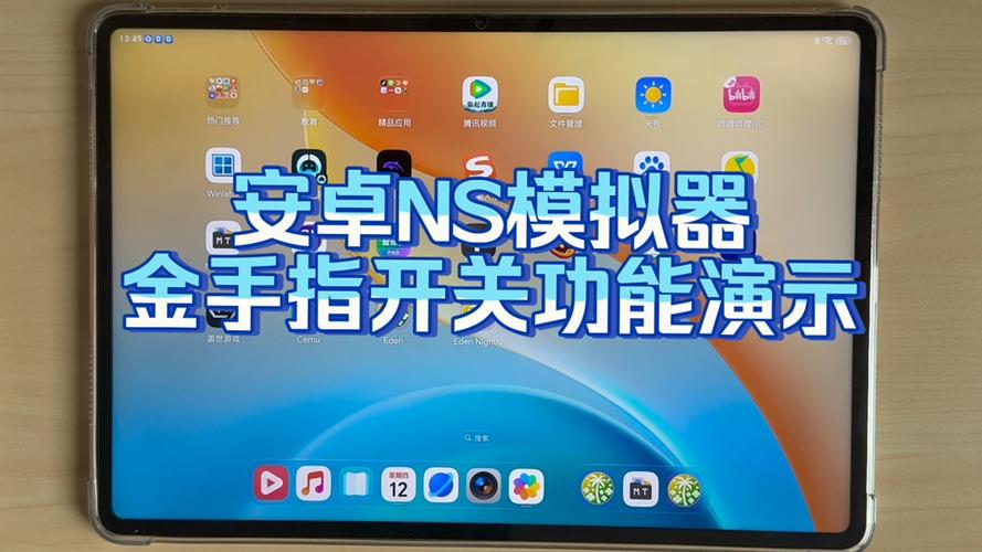 yuzu安卓模拟器金手指怎么用截图