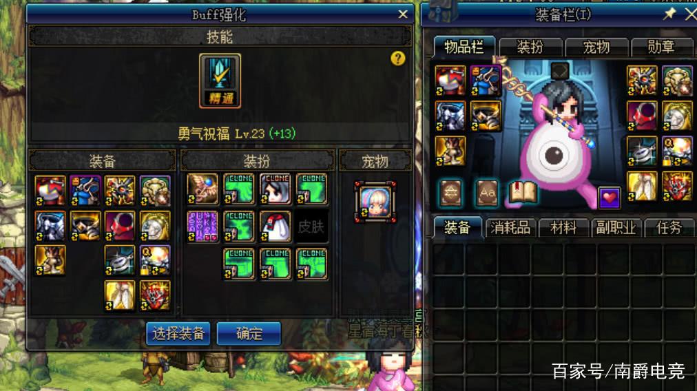 dnf奶妈换装buff登记