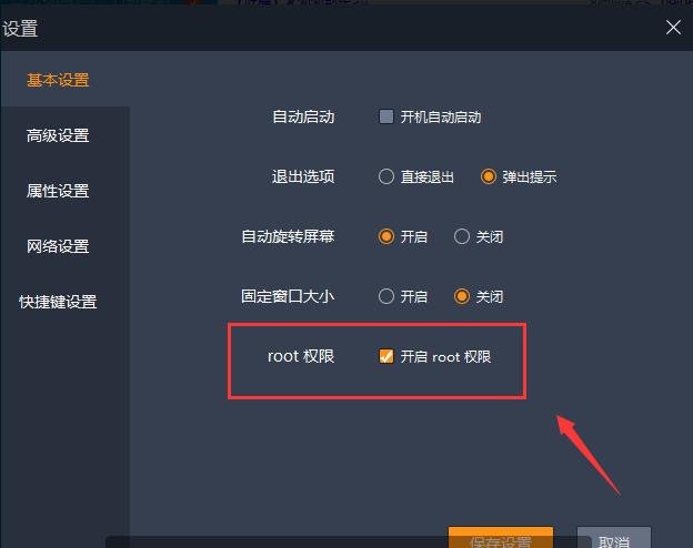 一键root权限获取下载
