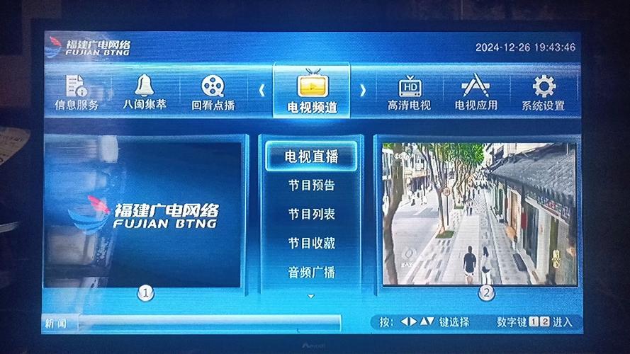 机顶盒突然少了很多频道截图