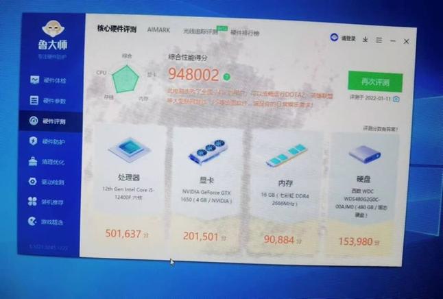 鲁大师300万分什么水平