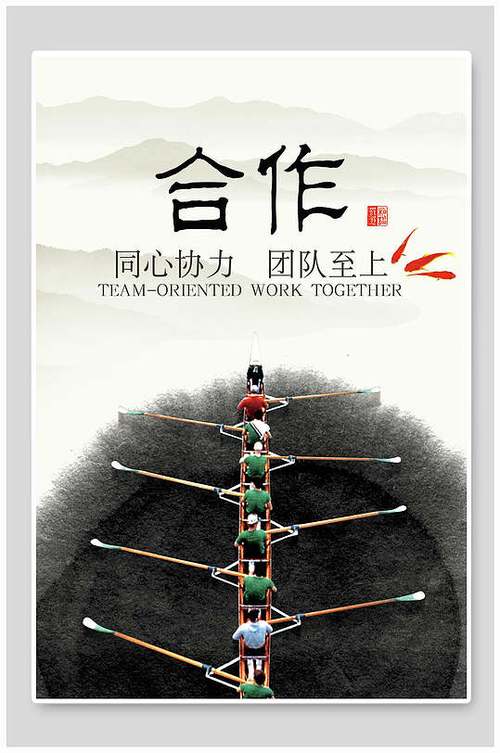 精诚团结