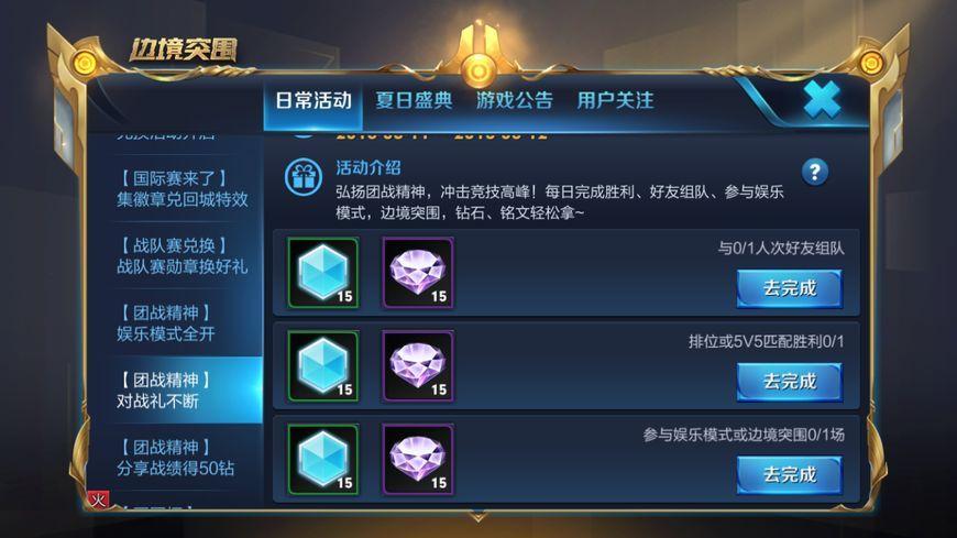 新版穿越火线排位怎么拉队友