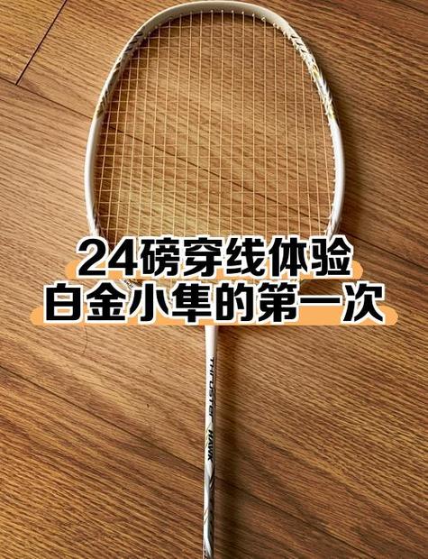 24磅线容易断吗