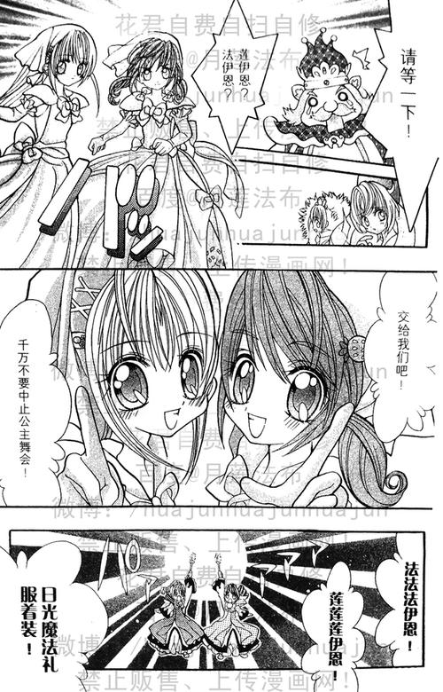 双子星公主的动画与漫画截图