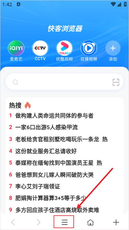 快客app下载安装