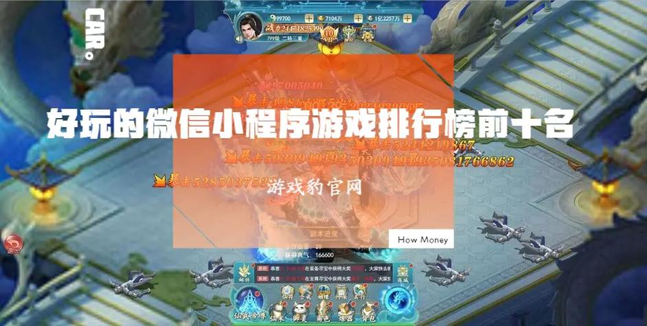 微信小程序游戏手机发烫