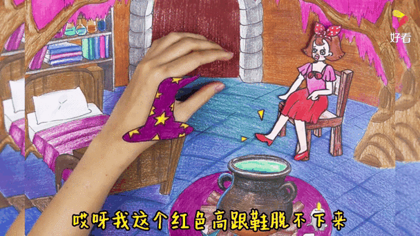 红鞋子的故事