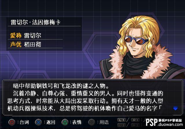 机战ogs存档修改器截图