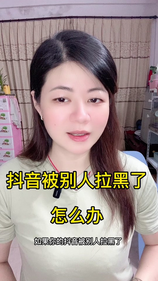 抖音被拉黑和屏蔽的后果缩略图