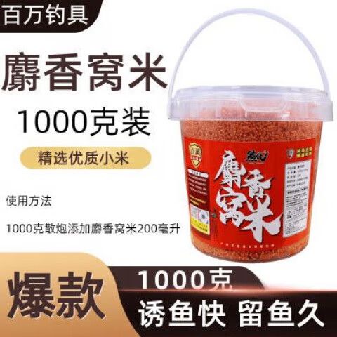发窝最快的鲫鱼窝料图标