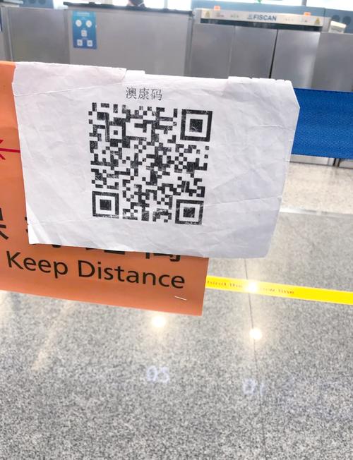 港易通船户二维码