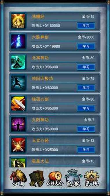 武侠浮生记2.4无限金币版