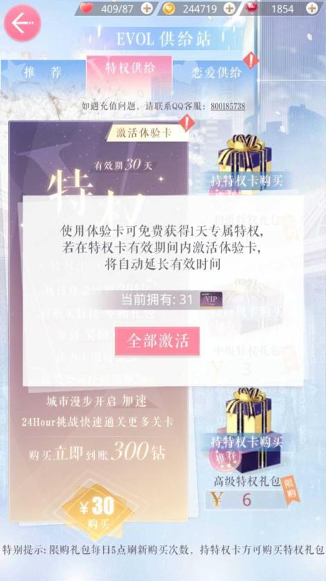 恋与制作人450钻兑换码图标