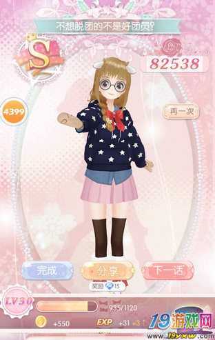 学校の物语 母亲攻略