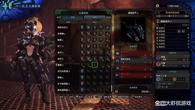 腾龙套属性