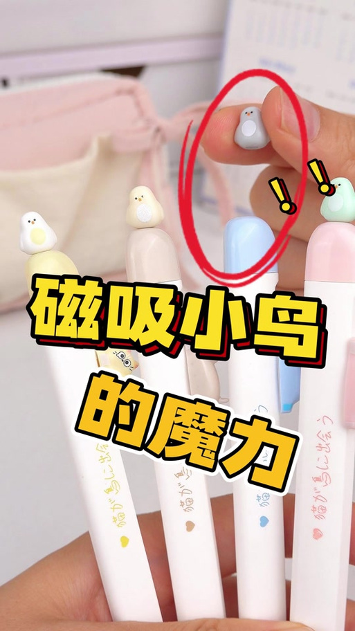 小鸟磁吸笔怎么换笔芯