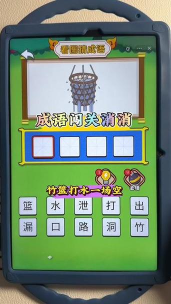 消了个成语小游戏图标
