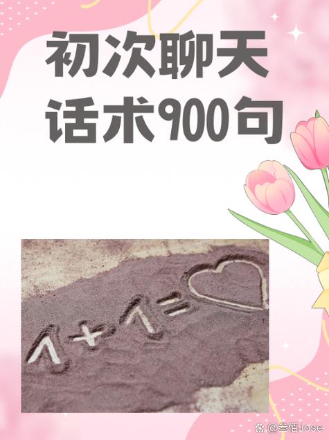 高情商聊天术900句