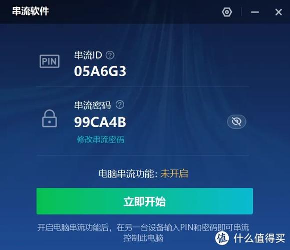 手机能串流电脑吗