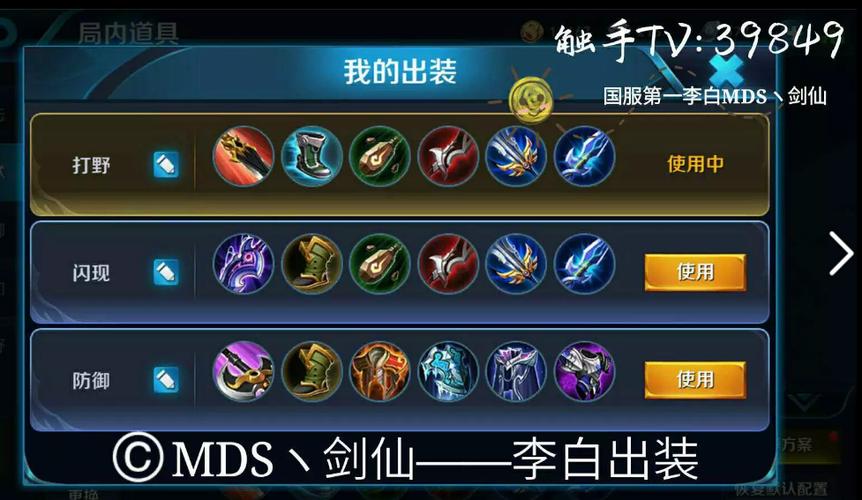 王者荣耀出装网站