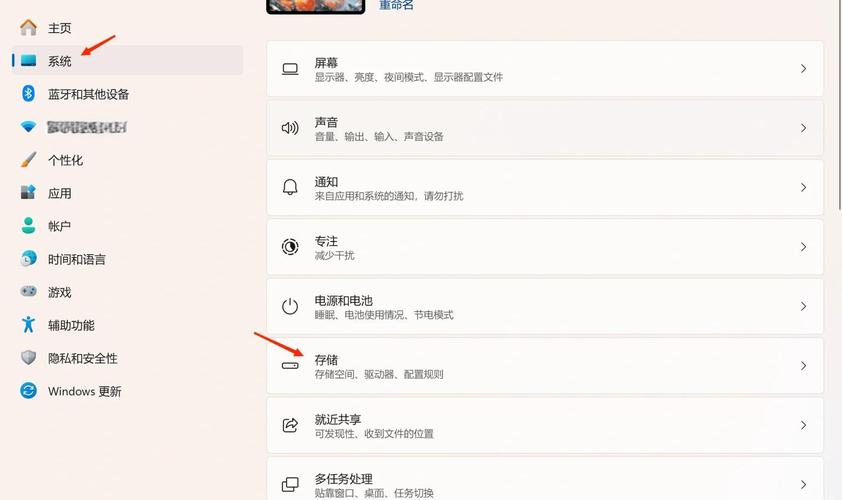 如何更改笔记本下载储存位置
