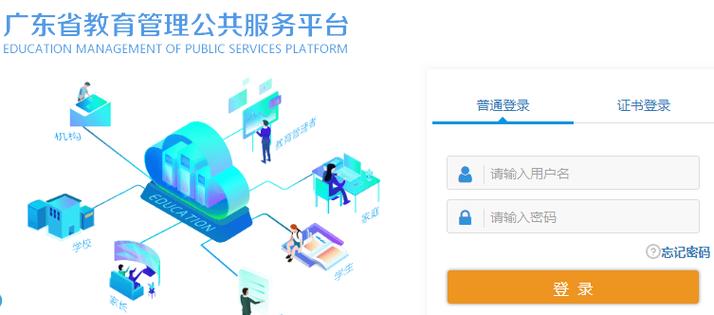 httpgl.gdedu.gou .gov.cn