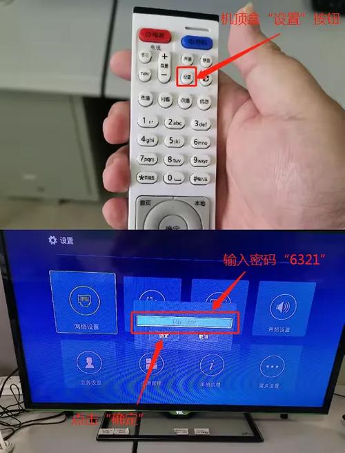 如何自己换IPTV机顶盒