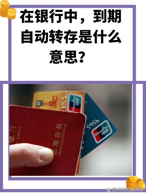 默认转存是啥意思