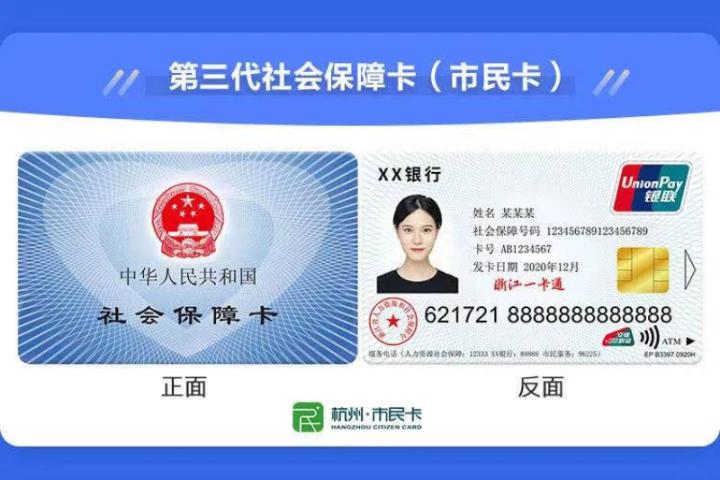 市民卡可以不选合作银行吗图标