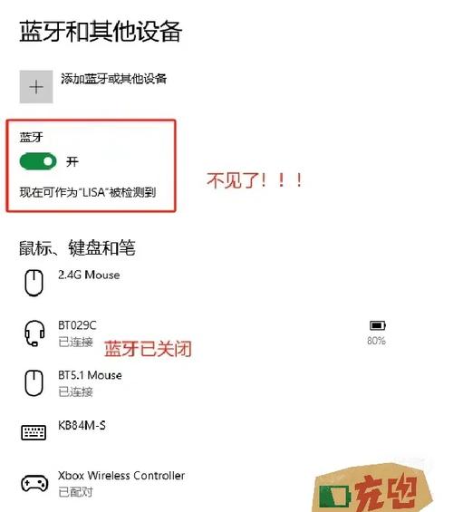 笔记本蓝牙删除了怎么恢复图标