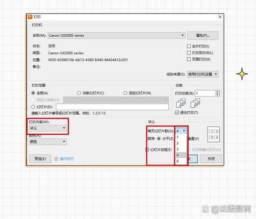 佳能打印机如何实现云打印
