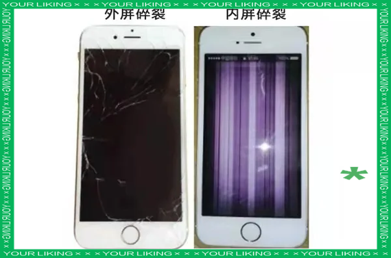 手机外屏坏了和内屏坏了的区别