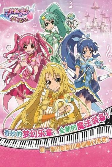 魔法melody第一季免国语版