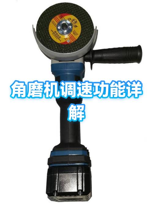 角磨机二根线怎么调速