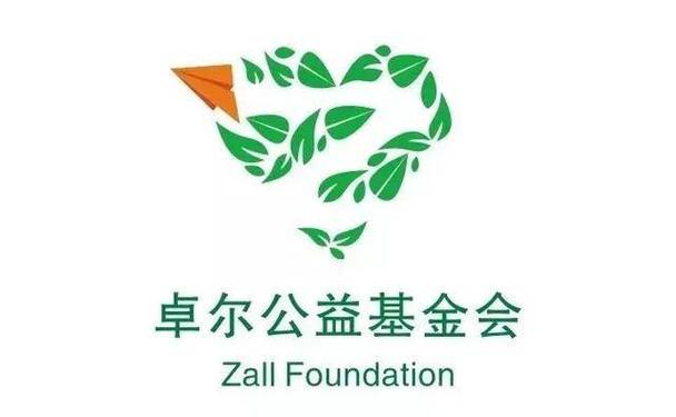 基金会全称