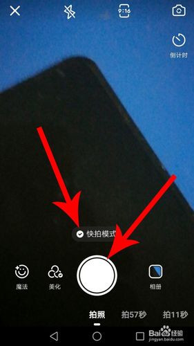手机快拍模式在哪里截图